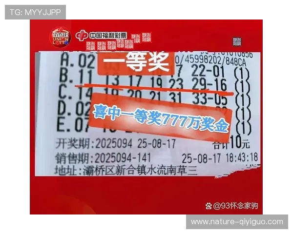 综合体育-深度看点：双色球头奖14注572万分落10地 福运奖开886万注